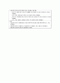 중환자실) 흉막삼출증 (Pleural effusion)이란? 15페이지