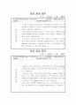 중환자실) 흉막삼출증 (Pleural effusion)이란? 16페이지