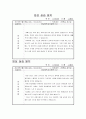 중환자실) 흉막삼출증 (Pleural effusion)이란? 17페이지