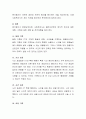사회복지실천의 기록과 평가를 사례를 들어 사례에 적용된 기록과 평가를 제시하시오 3페이지