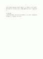 사회복지실천의 기록과 평가를 사례를 들어 사례에 적용된 기록과 평가를 제시하시오 6페이지