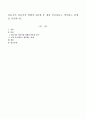 [사회복지조사론]설문지의 설문작성 방법의 8단계 중 제일 중요하다고 생각하는 단계를 서술하시오 1페이지
