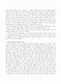 [사회복지조사론]설문지의 설문작성 방법의 8단계 중 제일 중요하다고 생각하는 단계를 서술하시오 3페이지