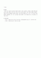 [사회복지조사론]설문지의 설문작성 방법의 8단계 중 제일 중요하다고 생각하는 단계를 서술하시오 4페이지