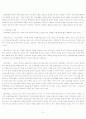 [청소년복지] 학교폭력의 원인과 해결방법 4페이지