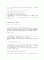 아동보육서비스의 개념 및 유형
 5페이지