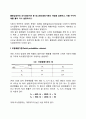 불확실성하의 의사결정기준 중 최소최대후회기준의 개념을 설명하고 이를 수치적 예를 들어 다시 설명하시오 2페이지