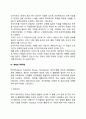 운영계획의 작성(운영계획서의 작성방법) 4페이지