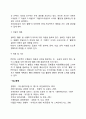 운영계획의 작성(운영계획서의 작성방법) 6페이지