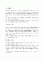 산업구조 분석의 5가지 경쟁요인 각각의 의미를 기술하되 산업의 경쟁강도와의 연관이 포함되도록 설명하시오 3페이지