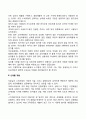 마케팅 믹스에서 가장 중요한 것이 무엇인지 선정하고 그 이유를 말해 보시오 3페이지