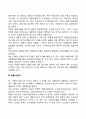 마케팅 믹스에서 가장 중요한 것이 무엇인지 선정하고 그 이유를 말해 보시오 5페이지