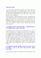 부산교통공사자소서] 2020년 부산교통공사 자기소개서 + 면접질문 부산교통공사지원동기 부산교통공사 입사지원서 경험 경력기술서 부산교통공사자기소개서 3페이지