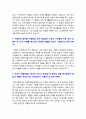 부산교통공사자소서] 2020년 부산교통공사 자기소개서 + 면접질문 부산교통공사지원동기 부산교통공사 입사지원서 경험 경력기술서 부산교통공사자기소개서 4페이지