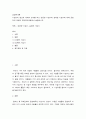 기업가의 정신에 대하여 논의를 하고 성공한 기업가와 실패한 기업가에 대해 긍정적인 관점과 부정적인관점에서 설명하시오 2페이지