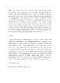 기업가의 정신에 대하여 논의를 하고 성공한 기업가와 실패한 기업가에 대해 긍정적인 관점과 부정적인관점에서 설명하시오 4페이지