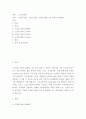 노인에 의한 노인을 위한 노인에 대한 노인 교육의 사례제시 2페이지
