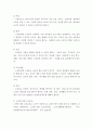 노인에 의한 노인을 위한 노인에 대한 노인 교육의 사례제시 3페이지