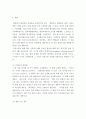 화장품 종류 최소 3가지 성분을 기재하시고 그에 따른 설명 3페이지