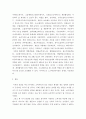 화장품 종류 최소 3가지 성분을 기재하시고 그에 따른 설명 5페이지
