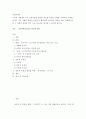 미국의 사법제도 혹은 언론기관과 관련된 공정성 논란의 사례 2페이지
