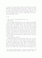 미국의 사법제도 혹은 언론기관과 관련된 공정성 논란의 사례 3페이지