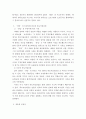 미국의 사법제도 혹은 언론기관과 관련된 공정성 논란의 사례 4페이지