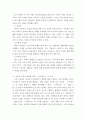 미국의 사법제도 혹은 언론기관과 관련된 공정성 논란의 사례 5페이지