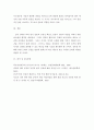 미국의 사법제도 혹은 언론기관과 관련된 공정성 논란의 사례 6페이지