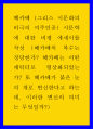 시문학에 대한 비평 에세이) 헤카베 - 그리스 시문화의 비극의 여주인공 헤카베의 복수는 정당한가 헤카베는 어떤 캐릭터로 형상화되었는가 또 헤카베가 붉은 눈의 개로 변신한다고 하는데 이러한 변신의 의미는 무엇일까 1페이지