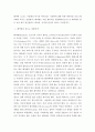 시문학에 대한 비평 에세이) 헤카베 - 그리스 시문화의 비극의 여주인공 헤카베의 복수는 정당한가 헤카베는 어떤 캐릭터로 형상화되었는가 또 헤카베가 붉은 눈의 개로 변신한다고 하는데 이러한 변신의 의미는 무엇일까 2페이지