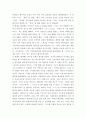 시문학에 대한 비평 에세이) 헤카베 - 그리스 시문화의 비극의 여주인공 헤카베의 복수는 정당한가 헤카베는 어떤 캐릭터로 형상화되었는가 또 헤카베가 붉은 눈의 개로 변신한다고 하는데 이러한 변신의 의미는 무엇일까 4페이지