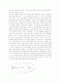 시문학에 대한 비평 에세이) 헤카베 - 그리스 시문화의 비극의 여주인공 헤카베의 복수는 정당한가 헤카베는 어떤 캐릭터로 형상화되었는가 또 헤카베가 붉은 눈의 개로 변신한다고 하는데 이러한 변신의 의미는 무엇일까 5페이지