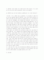 시문학에 대한 비평 에세이) 헤카베 - 그리스 시문화의 비극의 여주인공 헤카베의 복수는 정당한가 헤카베는 어떤 캐릭터로 형상화되었는가 또 헤카베가 붉은 눈의 개로 변신한다고 하는데 이러한 변신의 의미는 무엇일까 6페이지