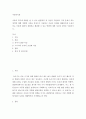 아동의 복지에 영향을 줄 수 있는 발달영역 중 자신의 주변에서 가장 문제시 되는 영역에 대해 경험한 사실을 중심으로 서술 2페이지