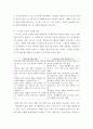 아동의 복지에 영향을 줄 수 있는 발달영역 중 자신의 주변에서 가장 문제시 되는 영역에 대해 경험한 사실을 중심으로 서술 4페이지