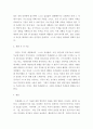 영화감상문) 트랜센던스 - 영화에 나타난 IT 기술(네트워크 기술 등) IT 기술 윤리 및 기술(공격 등) 문제에서 대응방안 및 견해 3페이지