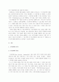 생활 주변에서볼 수 있는 여러 가지 증상 중에 한가지를 선택하여 증상에 대한 정의, 원인 등을 설명하고, 아로마테라피를 적용 방법, 내용 그리고 결과에 대하여 3페이지