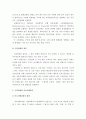 생활 주변에서볼 수 있는 여러 가지 증상 중에 한가지를 선택하여 증상에 대한 정의, 원인 등을 설명하고, 아로마테라피를 적용 방법, 내용 그리고 결과에 대하여 4페이지