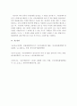 생활 주변에서볼 수 있는 여러 가지 증상 중에 한가지를 선택하여 증상에 대한 정의, 원인 등을 설명하고, 아로마테라피를 적용 방법, 내용 그리고 결과에 대하여 7페이지