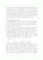 청소년시설에서 운영되는 청소년활동 프로그램 운영 현황에 대하여 3페이지