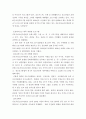 청소년시설에서 운영되는 청소년활동 프로그램 운영 현황에 대하여 6페이지