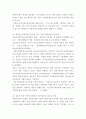청소년시설에서 운영되는 청소년활동 프로그램 운영 현황에 대하여 7페이지