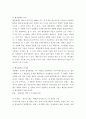 최근 한국행정개혁 사례에 대해 조사하라 3페이지
