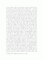 최근 한국행정개혁 사례에 대해 조사하라 4페이지