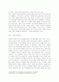 최근 한국행정개혁 사례에 대해 조사하라 7페이지