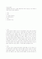 수입원천에 의한 비즈니스 모델의 유형에 따라 각각의 e-business 기업 사례를 제시하여 특성을 분석하여 제출하시오 2페이지