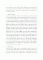 수입원천에 의한 비즈니스 모델의 유형에 따라 각각의 e-business 기업 사례를 제시하여 특성을 분석하여 제출하시오 3페이지