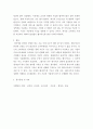 수입원천에 의한 비즈니스 모델의 유형에 따라 각각의 e-business 기업 사례를 제시하여 특성을 분석하여 제출하시오 4페이지
