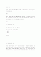 국내외 기업의 사회적 책임 활동의 사례를 조사하여 긍정론과 부정론의 관점에서 각 각 설명하시오 2페이지